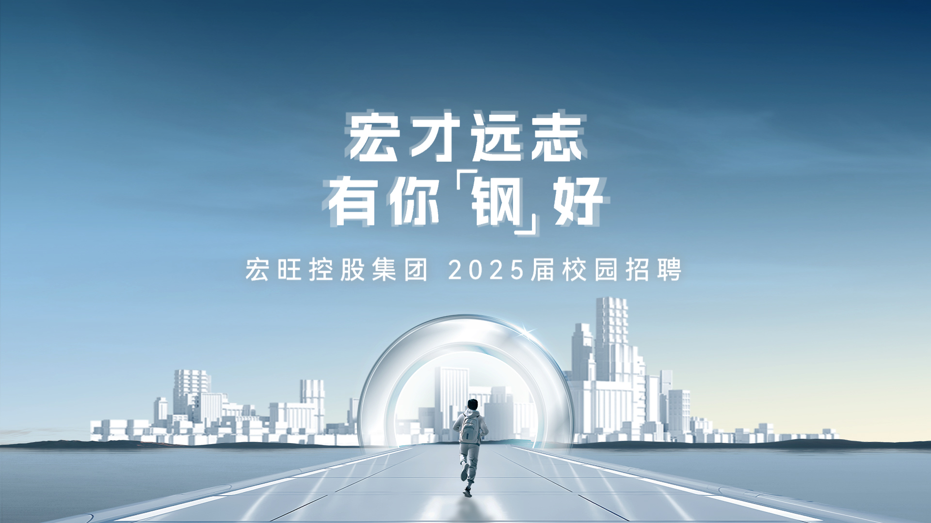 高清av
2025届秋季校园招聘